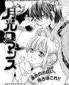 Gekkou Romance Manga