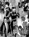 Kuroookami to Kinko Manga