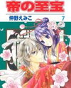 Mikado no Shihou Manga