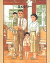 Chichi no Koyomi Manga