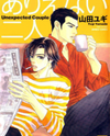 Arienai Futari Manga