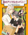 Mori no Animal Company Manga