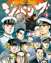 Zipang Manga
