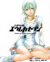 Koukyou Shihen Eureka Seven Manga