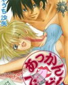 Akkan Baby Manga