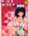 Girls Saurus DX Manga