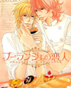 Boulange no Koibito Manga