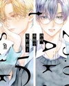 25ji, Akasaka de Manga