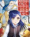 Honzuki no Gekokujou Part 1 Manga