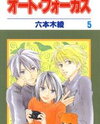 Auto Focus Manga