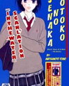Senaka no Otoko Manga