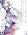Sayonara Piano Sonata Manga