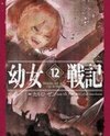Youjo Senki (Novel) Novel