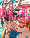 Touge Oni Manga