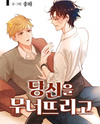 Fall for Me Manhwa