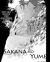 Sakana no Yume Manga