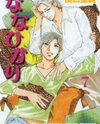 Nanahikari Manga