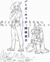 River's Edge Manga