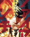 Fire Punch Manga
