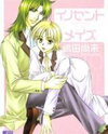 Innocent Maze Manga