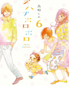 Ohana Holoholo Manga