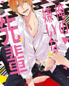 Ore no Kirai na Senpai Manga