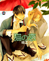Neko no Koi Manga