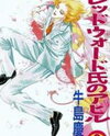 Fredward-Shi no Ahiru Manga