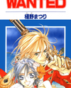 Wanted Manga