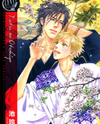 Tatsu no Otoshigo Manga