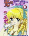 Hikari no Pansy Manga