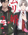 Murikon Manga