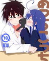Acchi Kocchi Manga