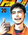 Tokkyuu!! Manga