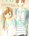 Tig-Hug Planet Manga