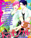 Twinkle (KANDA Neko) Manga