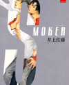 Smoker Manga