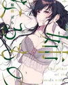 Ane Naru Mono Manga