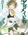 Shounen Maid Manga