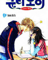 Cutie Boy Manhwa