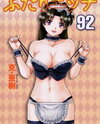 Futari Ecchi Manga