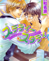 Steady Study Manga