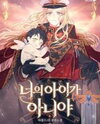 The Baby Isn't Yours (Pre-serialization) Manhwa