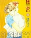 Secrecy Manga