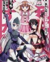 Kore wa Zombie desu ka? Manga