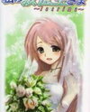 Watashi no Kyuuseishu-sama Manga