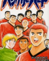 Hungry Heart Manga