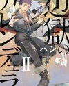 Hengoku no Calendula Manga