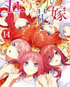 Go-Toubun no Hanayome Manga