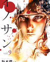 Innocent (SAKAMOTO Shinichi) Manga